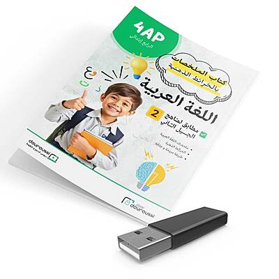الملخصات الدراسة بالخرائط الذهنية – الرابعة ابتدائي